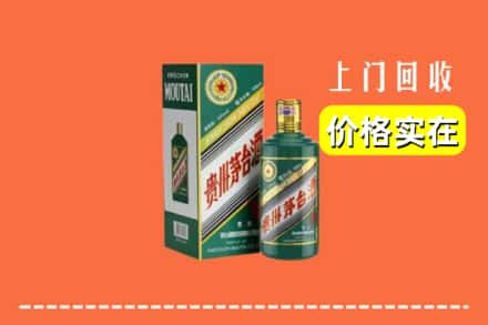 遵义市回收纪念茅台酒